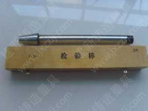 7:24檢驗(yàn)棒